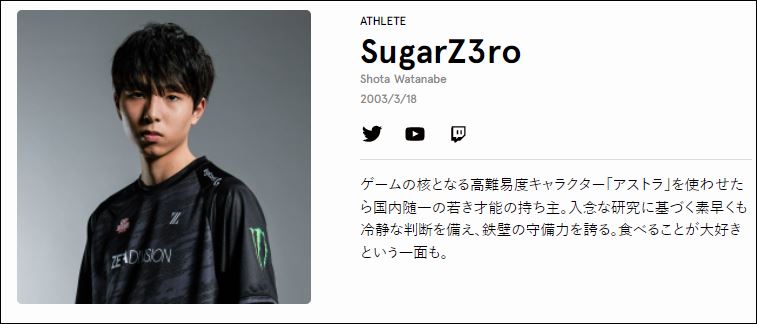 SugarZ3roの画像