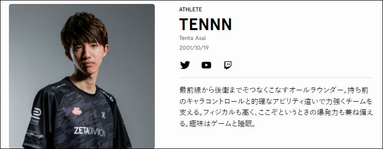 TENNNの画像